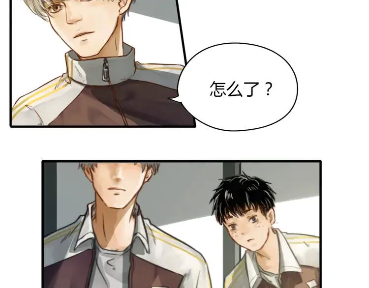 《双程》3 第2话 我和他的第一次 第47页