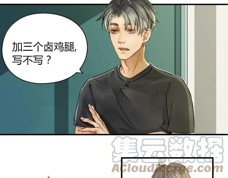 《双程》3 第2话 我和他的第一次 第37页