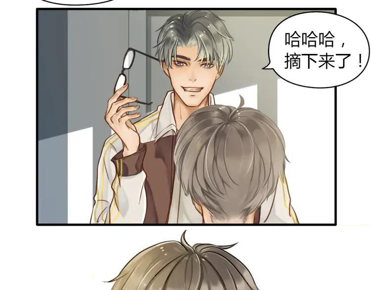 《双程》3 第2话 我和他的第一次 第44页