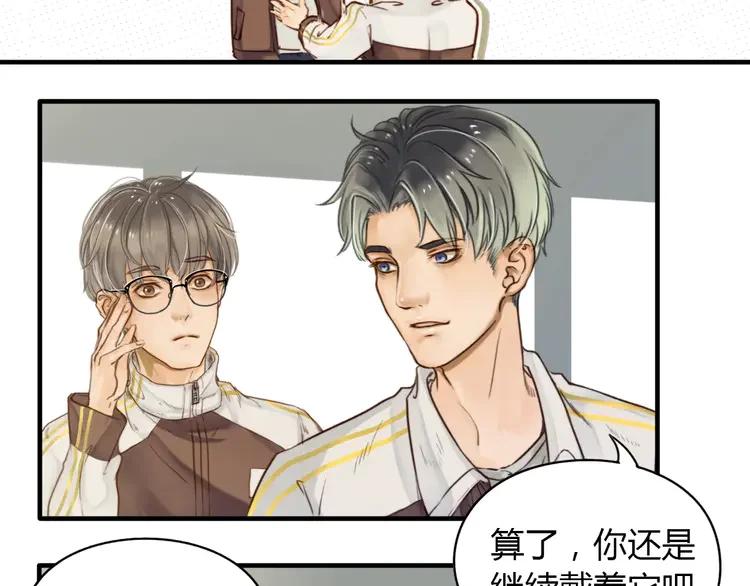 《双程》3 第2话 我和他的第一次 第50页