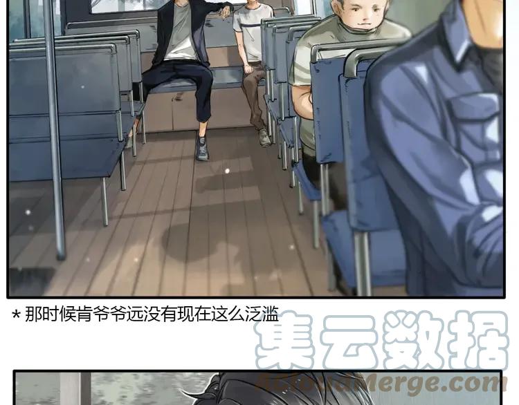 《双程》3 第2话 我和他的第一次 第13页