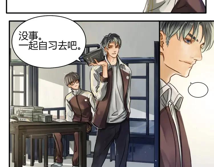 《双程》3 第2话 我和他的第一次 第81页