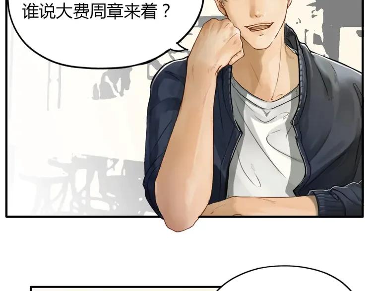 《双程》3 第2话 我和他的第一次 第18页