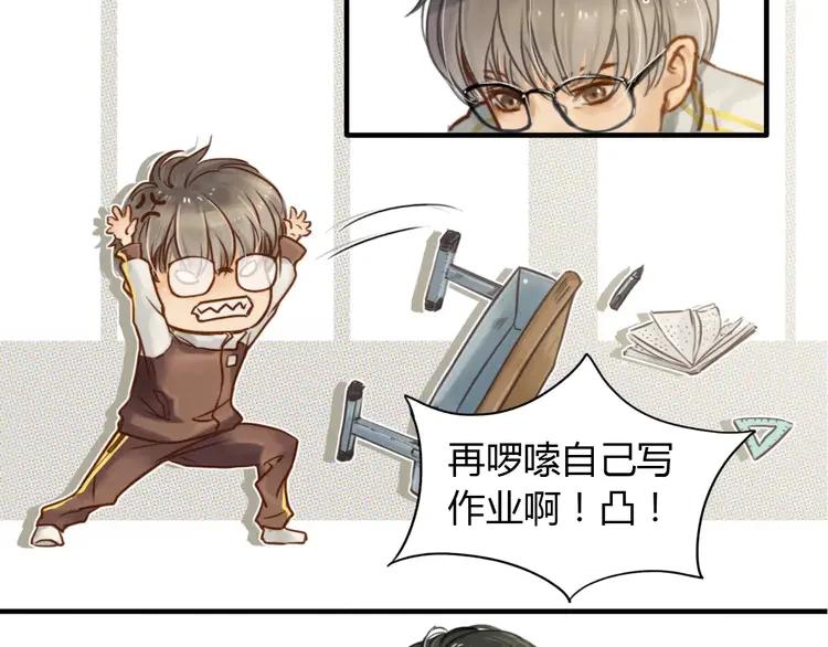 《双程》3 第2话 我和他的第一次 第36页
