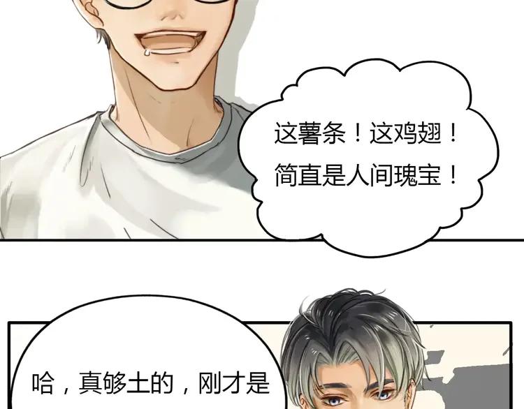 《双程》3 第2话 我和他的第一次 第17页