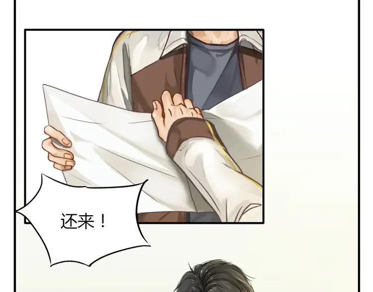 《双程》3 第2话 我和他的第一次 第6页