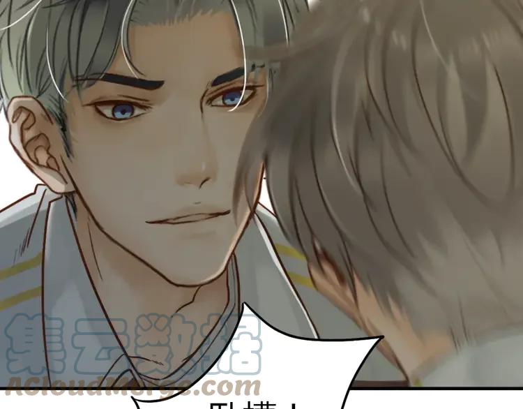 《双程》3 第2话 我和他的第一次 第55页