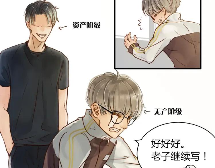 《双程》3 第2话 我和他的第一次 第38页