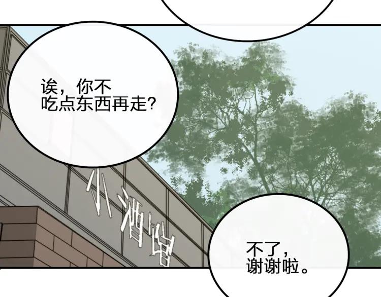 《双程》39 第38话 早上 第38页