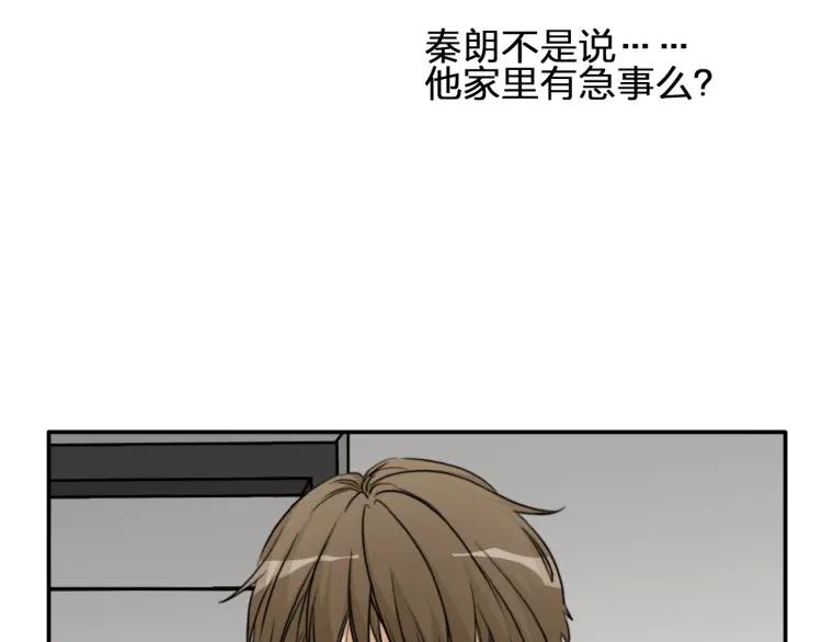 《双程》39 第38话 早上 第74页