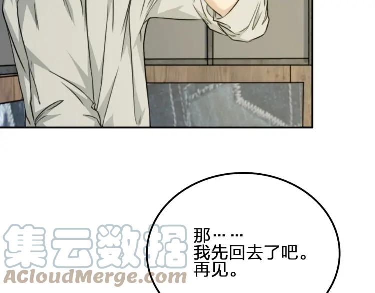 《双程》39 第38话 早上 第37页