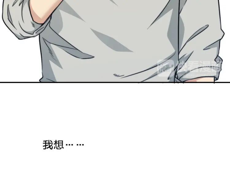 《双程》39 第38话 早上 第50页