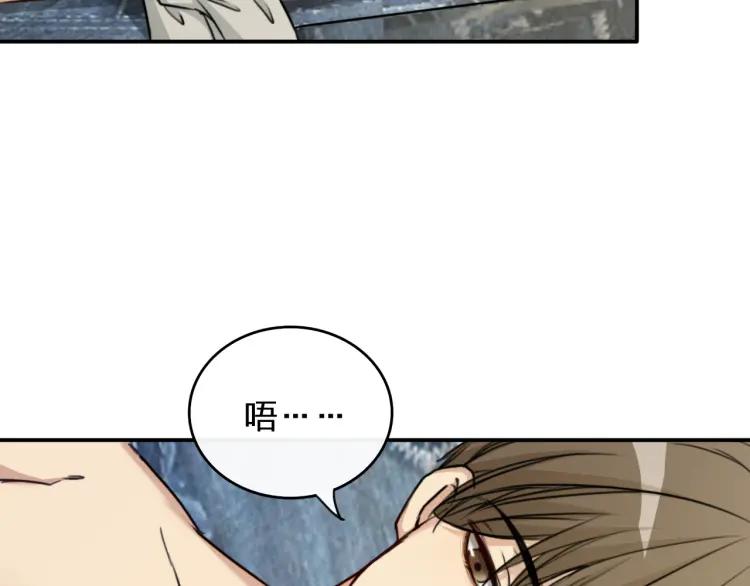 《双程》39 第38话 早上 第8页