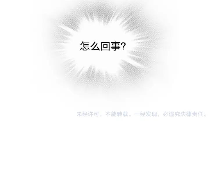 《双程》39 第38话 早上 第77页