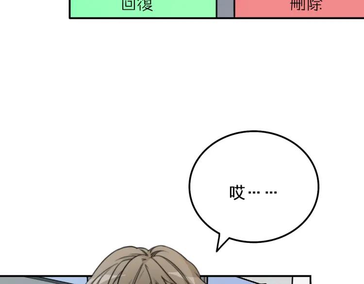 《双程》39 第38话 早上 第57页