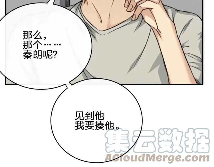 《双程》39 第38话 早上 第31页
