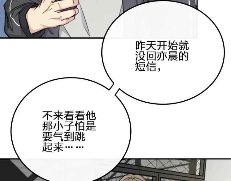 《双程》39 第38话 早上 第59页