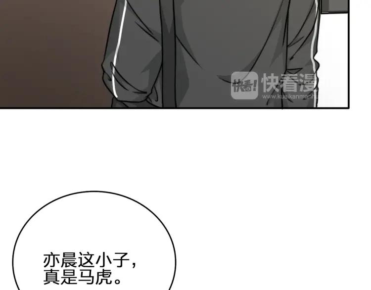 《双程》39 第38话 早上 第65页