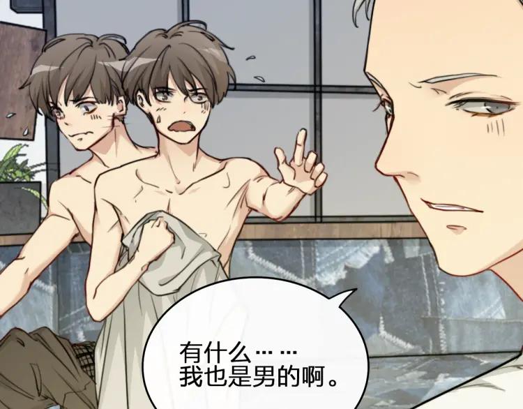 《双程》39 第38话 早上 第26页