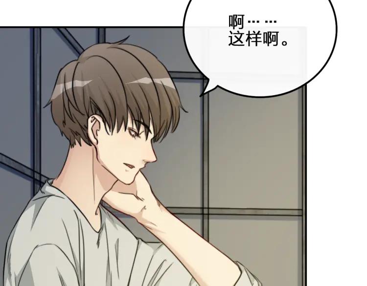 《双程》39 第38话 早上 第36页