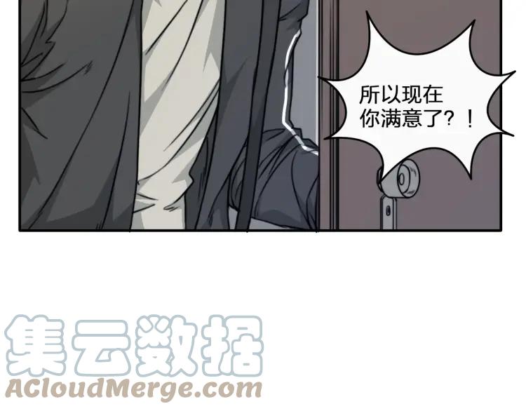 《双程》39 第38话 早上 第67页