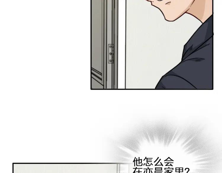 《双程》39 第38话 早上 第71页