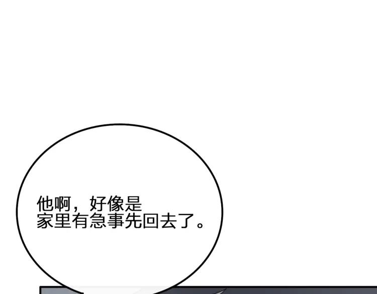 《双程》39 第38话 早上 第33页