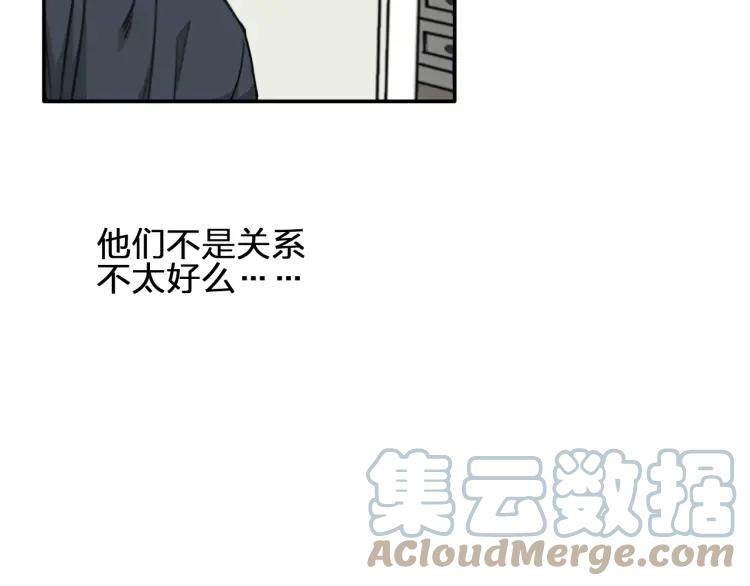 《双程》39 第38话 早上 第73页