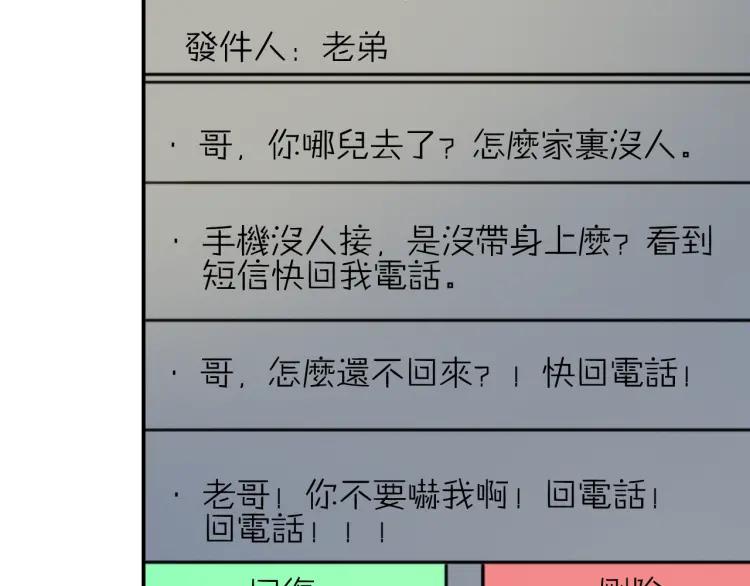 《双程》39 第38话 早上 第56页