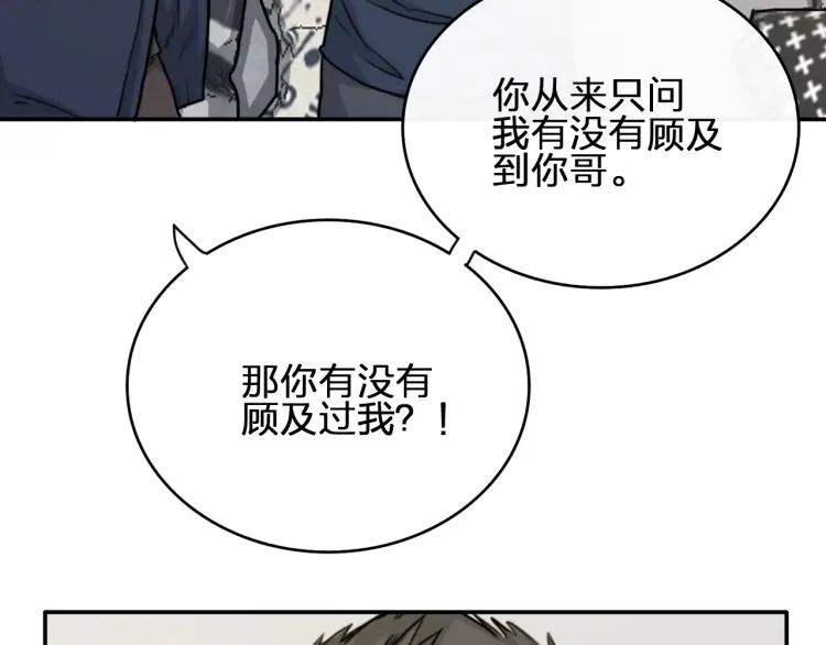 《双程》40 第39话 你的名字 第47页