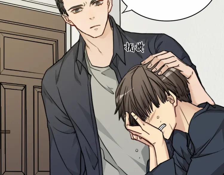 《双程》40 第39话 你的名字 第18页