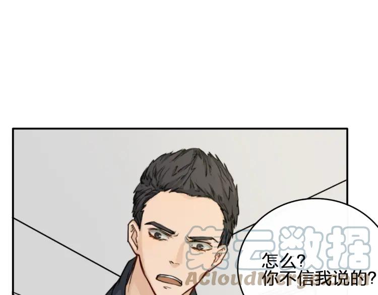 《双程》40 第39话 你的名字 第10页