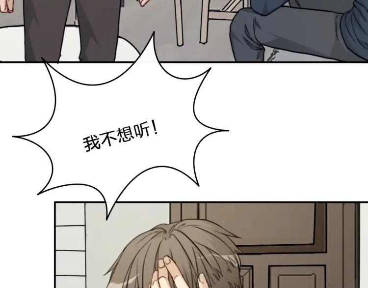 《双程》40 第39话 你的名字 第8页