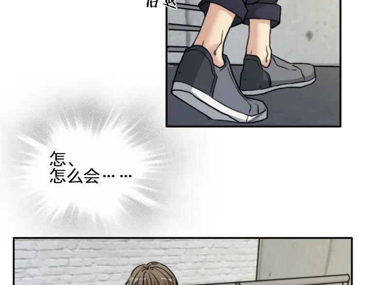 《双程》40 第39话 你的名字 第26页