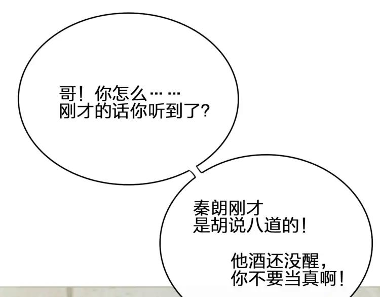 《双程》40 第39话 你的名字 第72页
