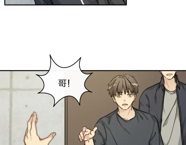 《双程》40 第39话 你的名字 第89页