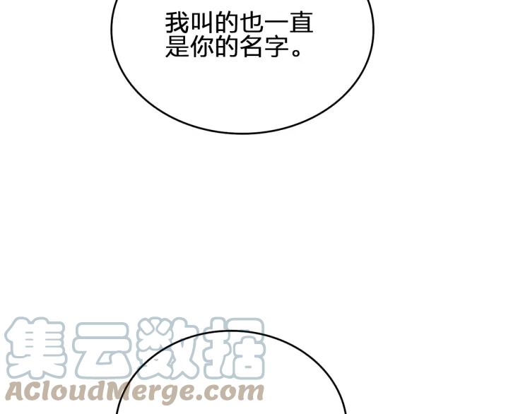 《双程》40 第39话 你的名字 第22页