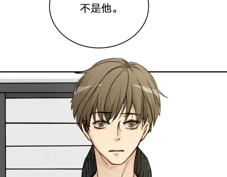 《双程》40 第39话 你的名字 第23页