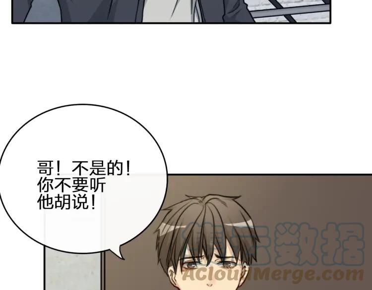 《双程》40 第39话 你的名字 第82页