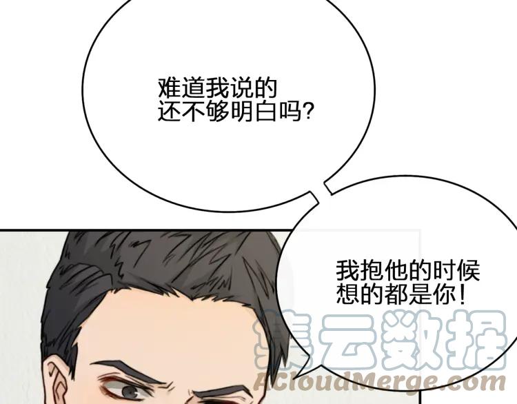 《双程》40 第39话 你的名字 第43页