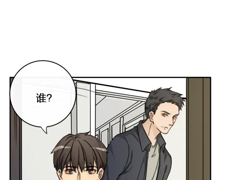 《双程》40 第39话 你的名字 第65页
