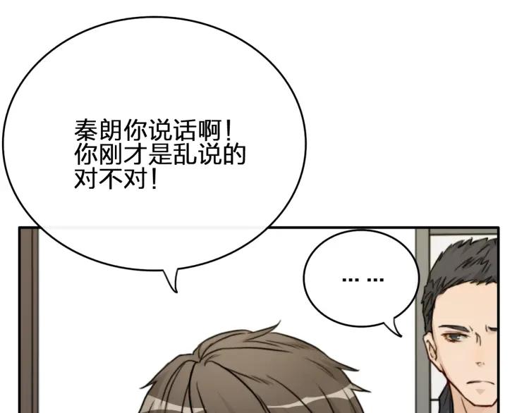 《双程》40 第39话 你的名字 第75页