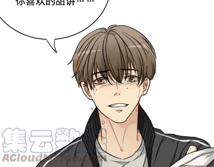 《双程》40 第39话 你的名字 第70页
