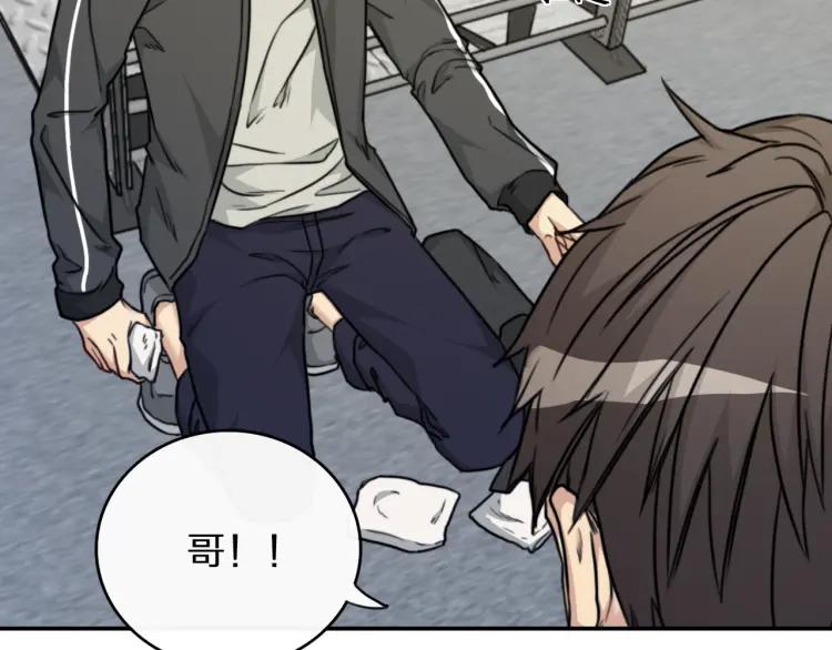 《双程》40 第39话 你的名字 第68页