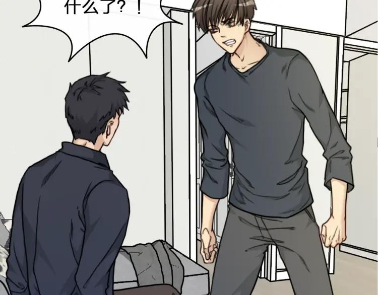 《双程》40 第39话 你的名字 第36页
