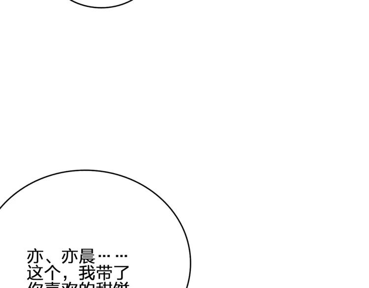 《双程》40 第39话 你的名字 第69页