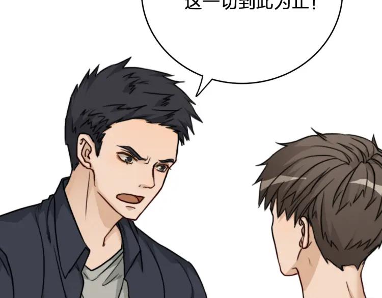 《双程》40 第39话 你的名字 第54页