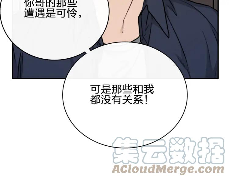《双程》40 第39话 你的名字 第49页