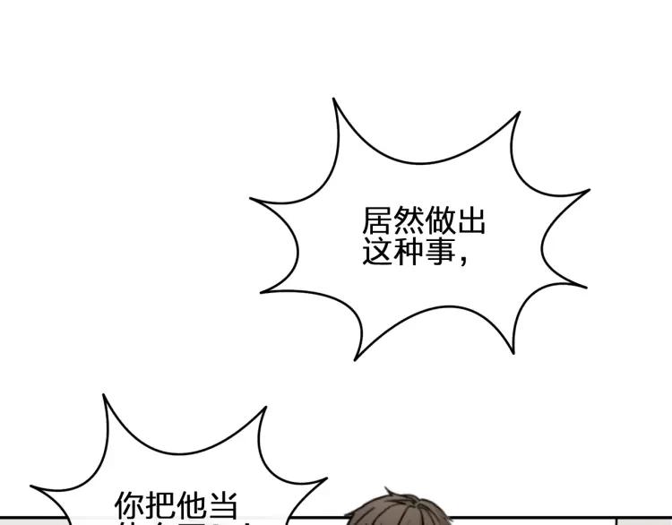 《双程》40 第39话 你的名字 第35页