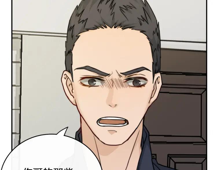 《双程》40 第39话 你的名字 第48页